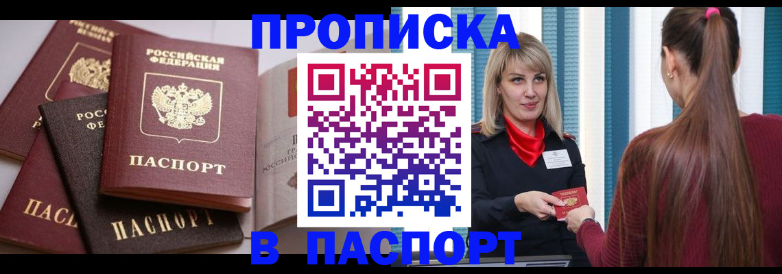 временная регистрация в Великом Устюге