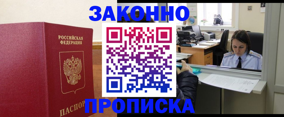 временная прописка в Великом Устюге